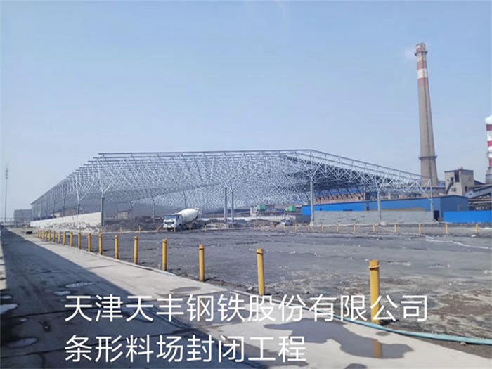 延安网架钢结构工程有限公司